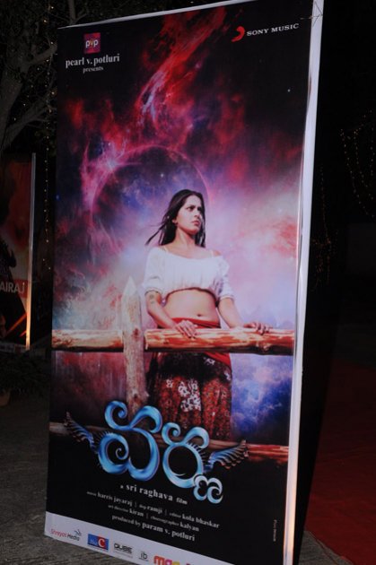 Varna-Audio-Launch